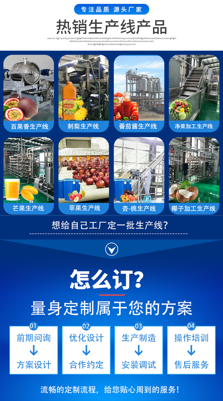 热销生产线.jpg